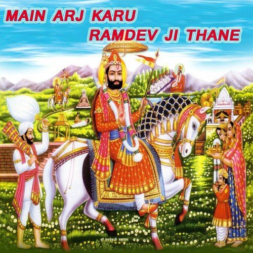 Shri Baldev Chauyal Dodiyana Songs MP3 Download